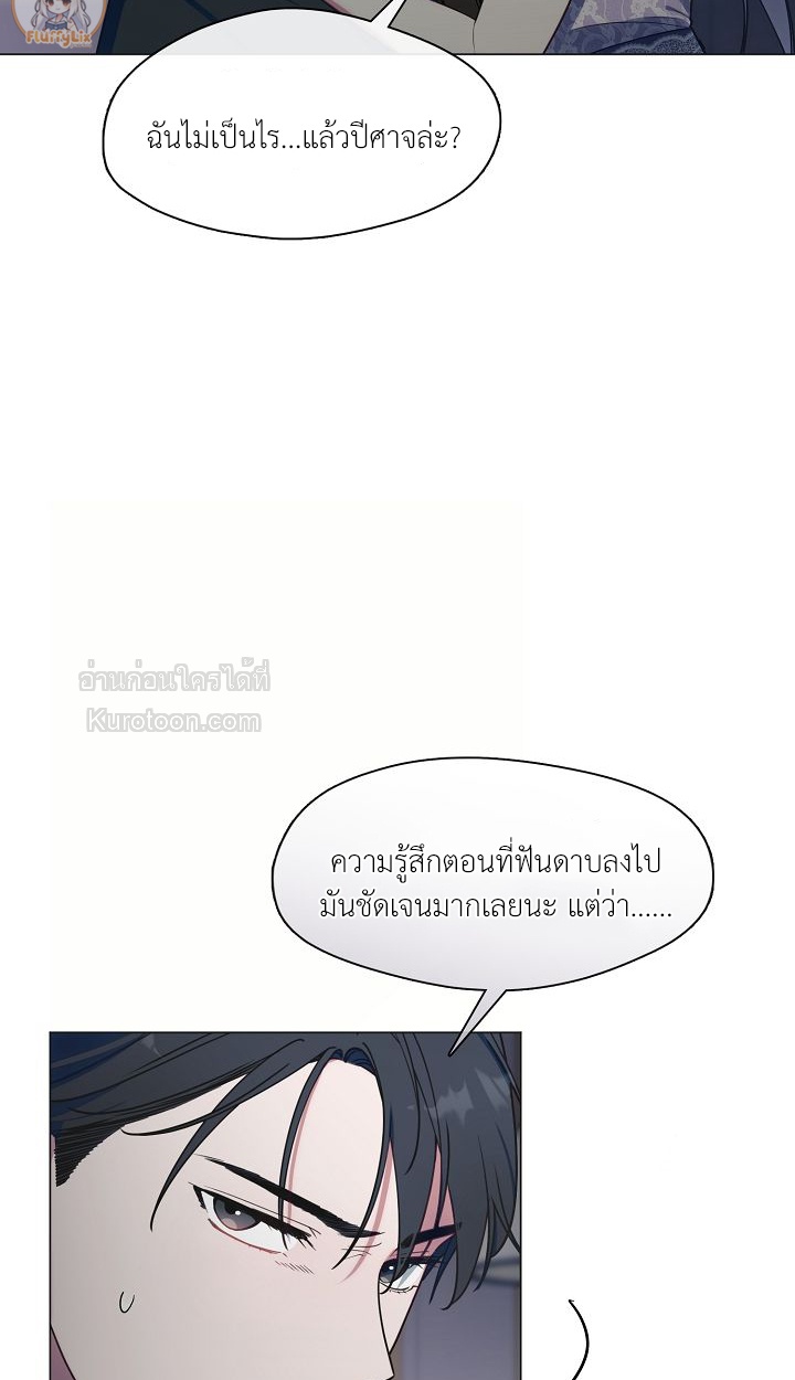 (R19+) เมื่อสามีของฉันถูกเปลี่ยนในงานแต่งงาน (My Husband Changed At The Wedding Venue) ตอนที่ 23 - รูปที่ 2